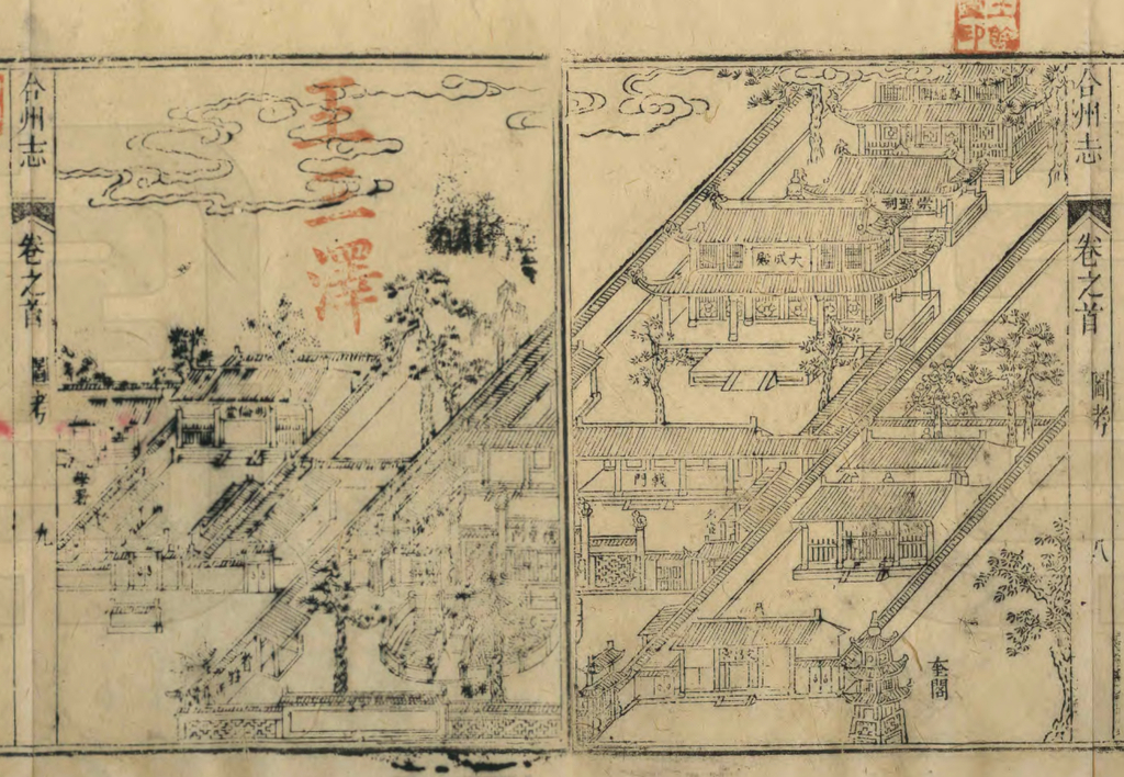 图15 合州学宫图（取自：清嘉庆《合州志》）