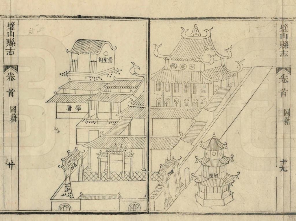 图21 璧山学宫图（取自：清同治《璧山县志》）