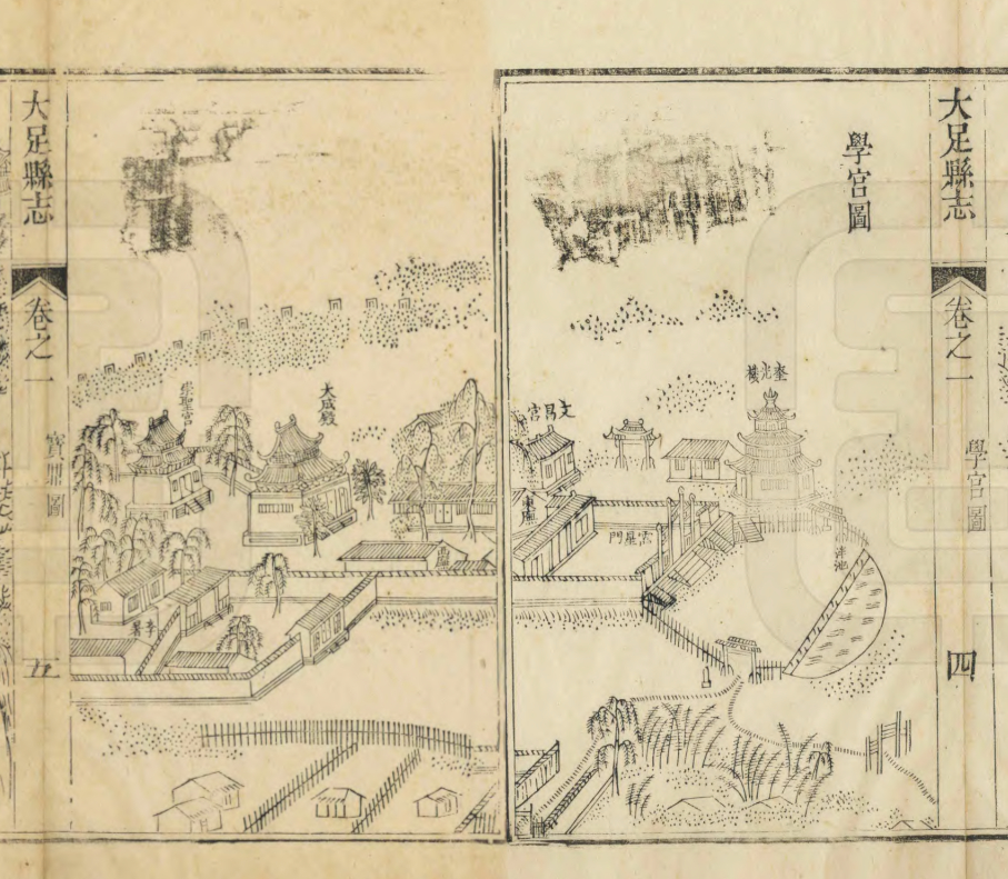 图20 大足学宫图（取自：清光绪《大足县志》）