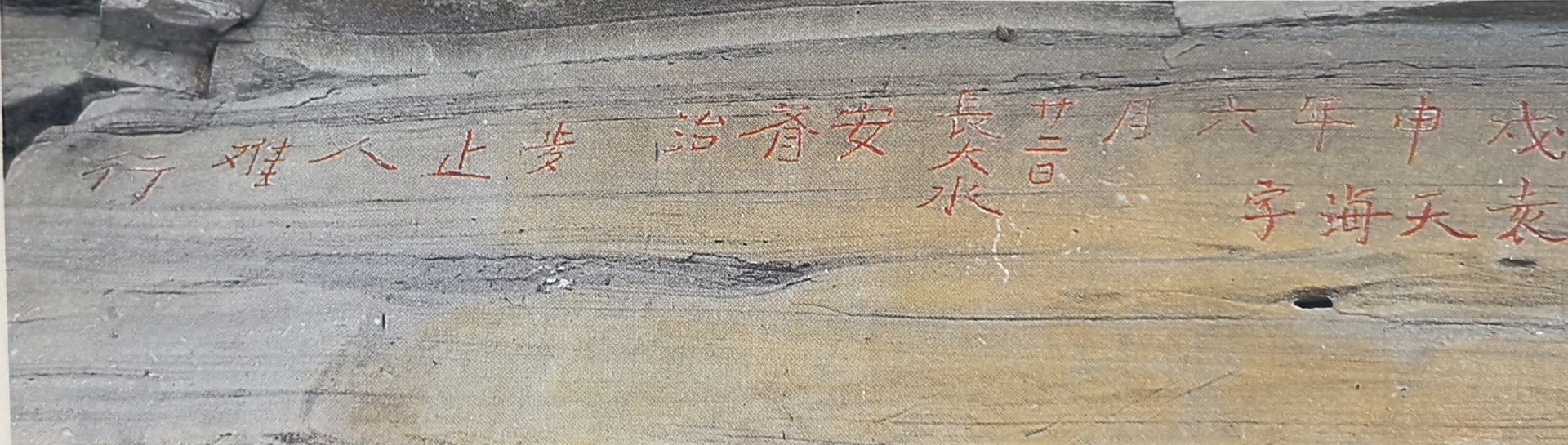 图14：忠县洋渡镇大堰村六组1788