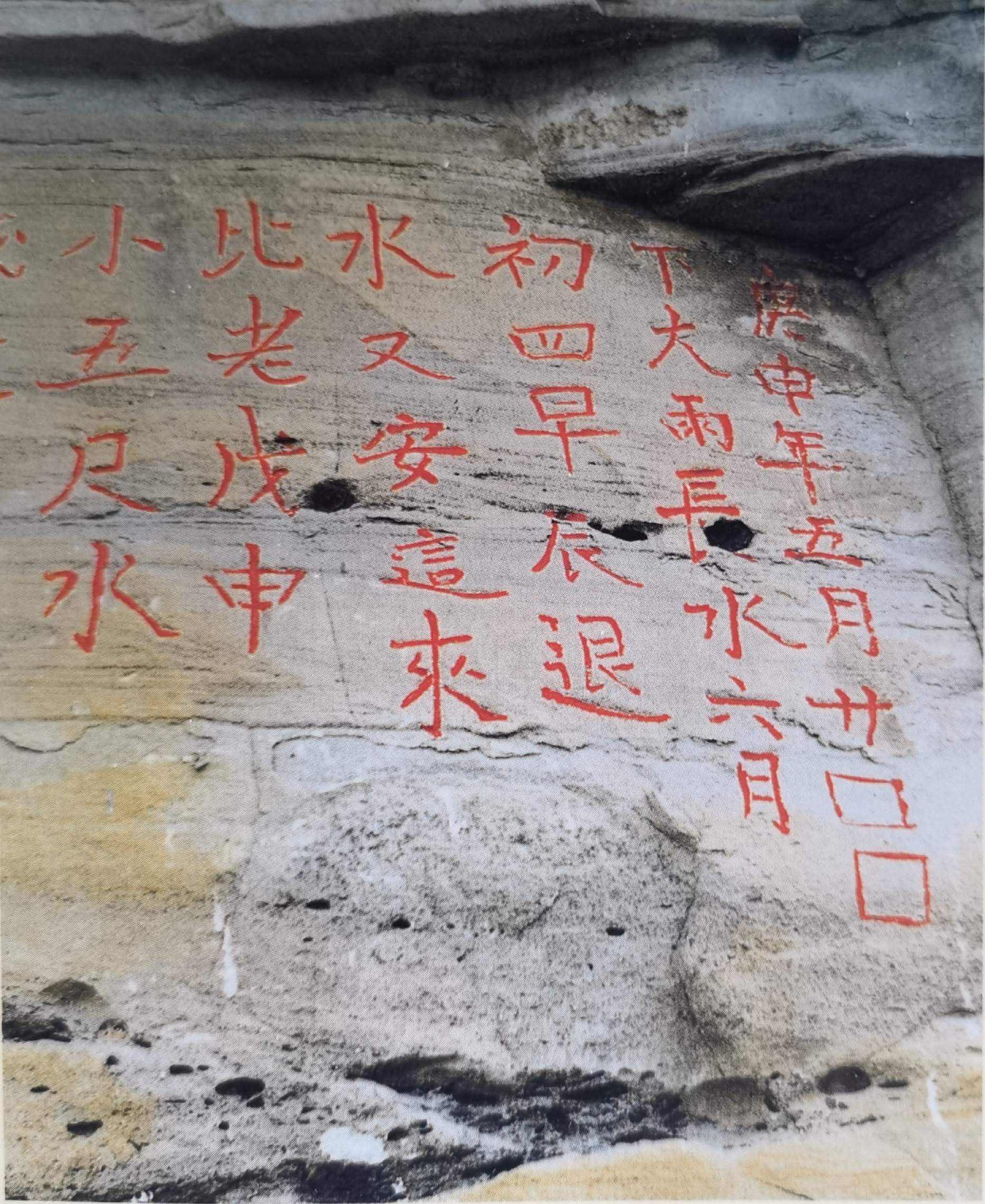 图14：忠县洋渡镇大堰村六组1860