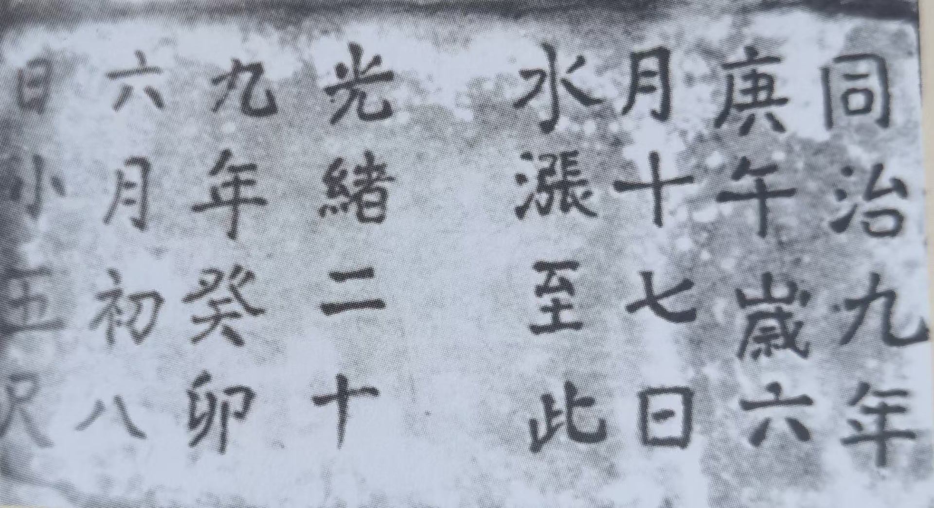 图15：合川区钓鱼城街道黑岩社区