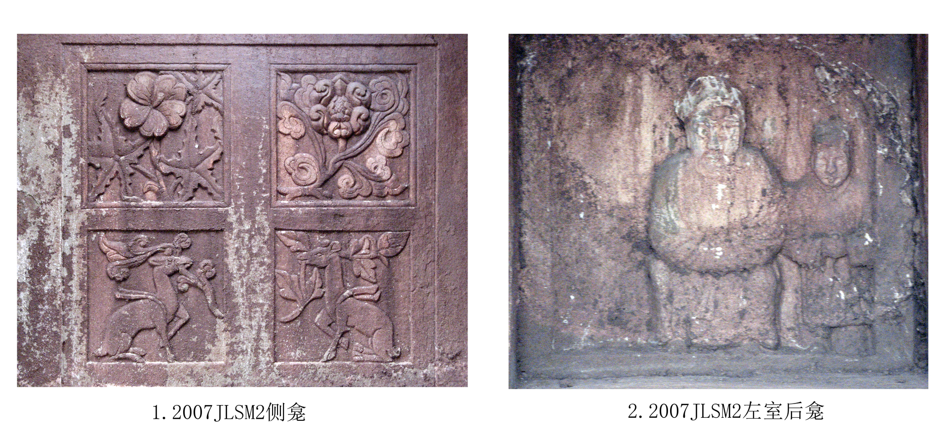 8.图八  2007JLSM2墓室雕刻