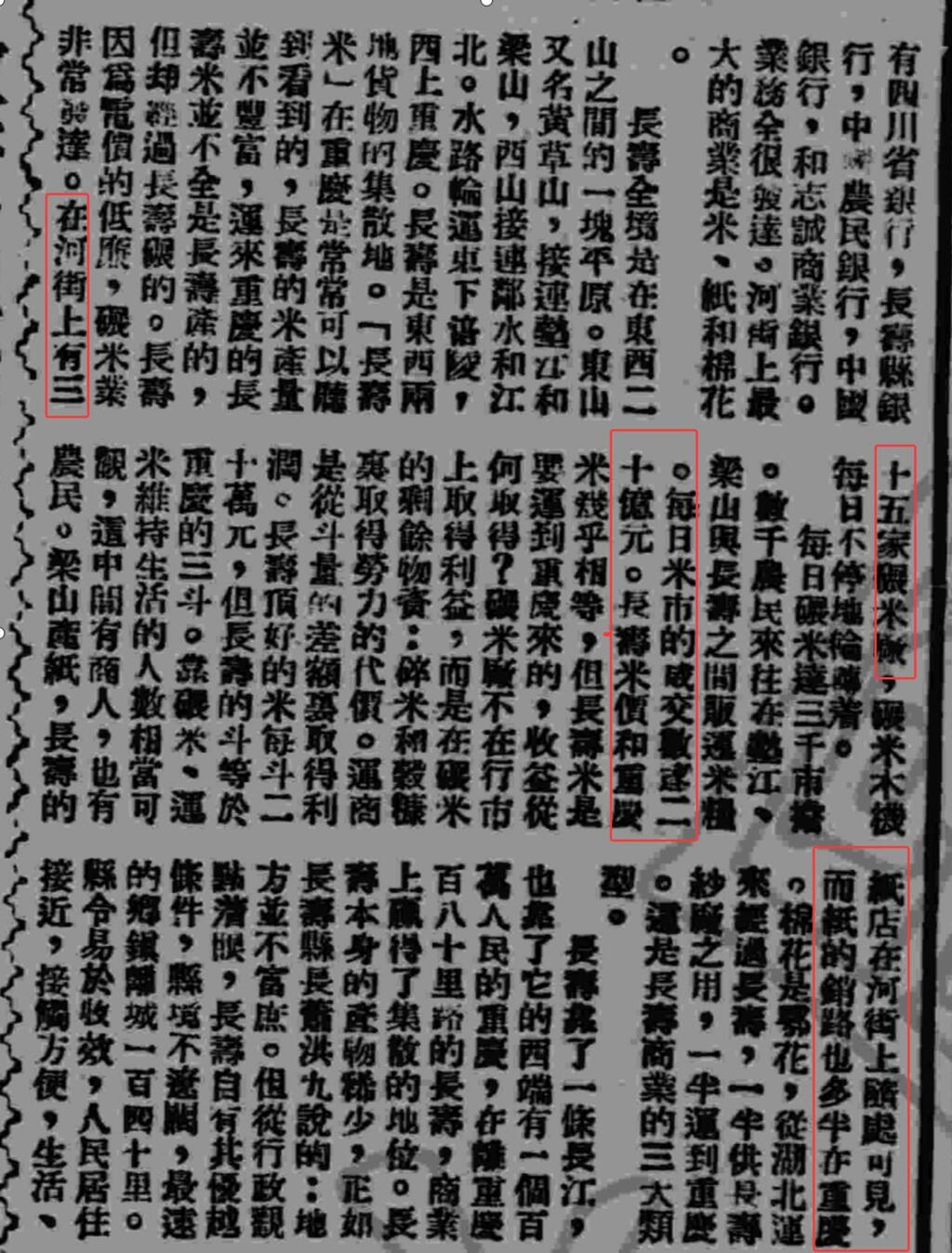 图十《长寿内外》[[[] 1948年1月24日《大公报重庆版》。]]