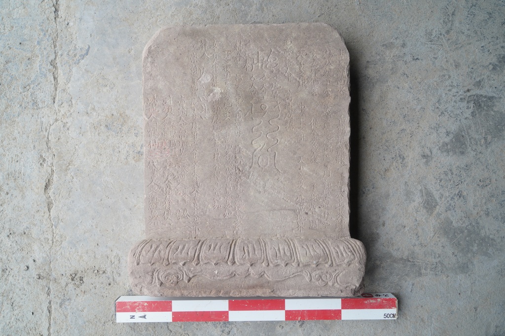 酉阳冉跃龙土司墓地出土买地券(1)