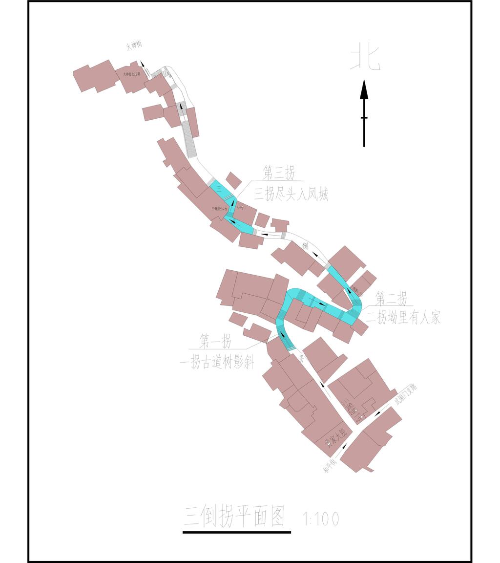 图三 三倒拐平面图  柴兆杰绘制