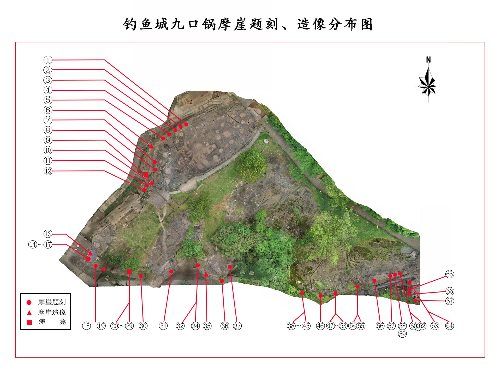 钓鱼城 九口锅 摩崖题刻、造像分布图