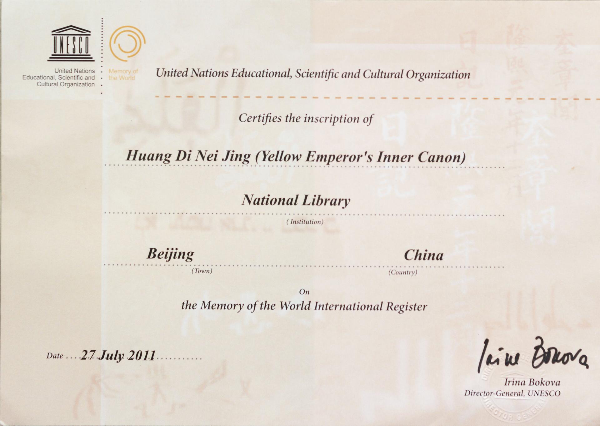 03 图三：“黄帝内经”入选世界记忆国际名录证书