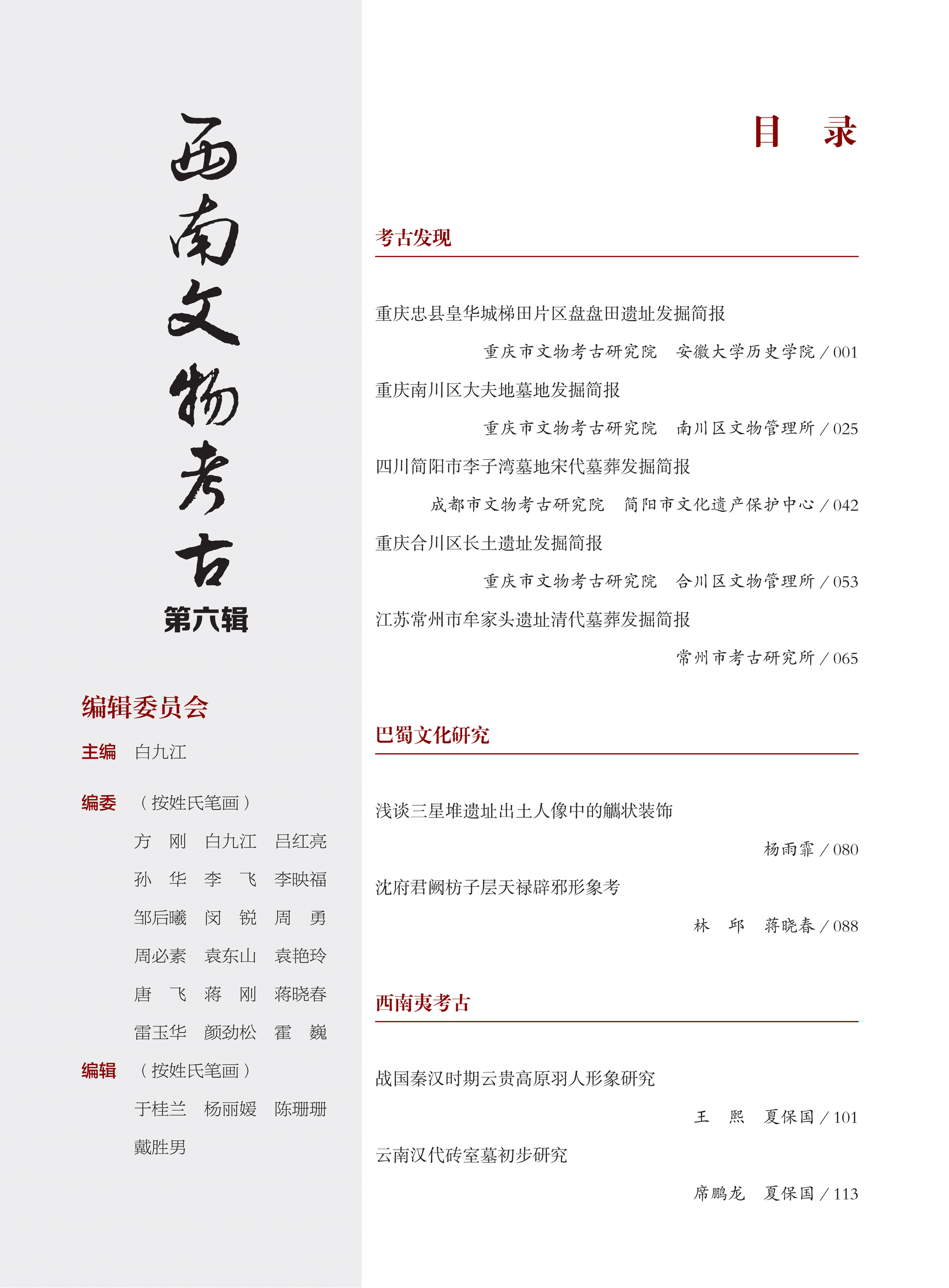 目录1