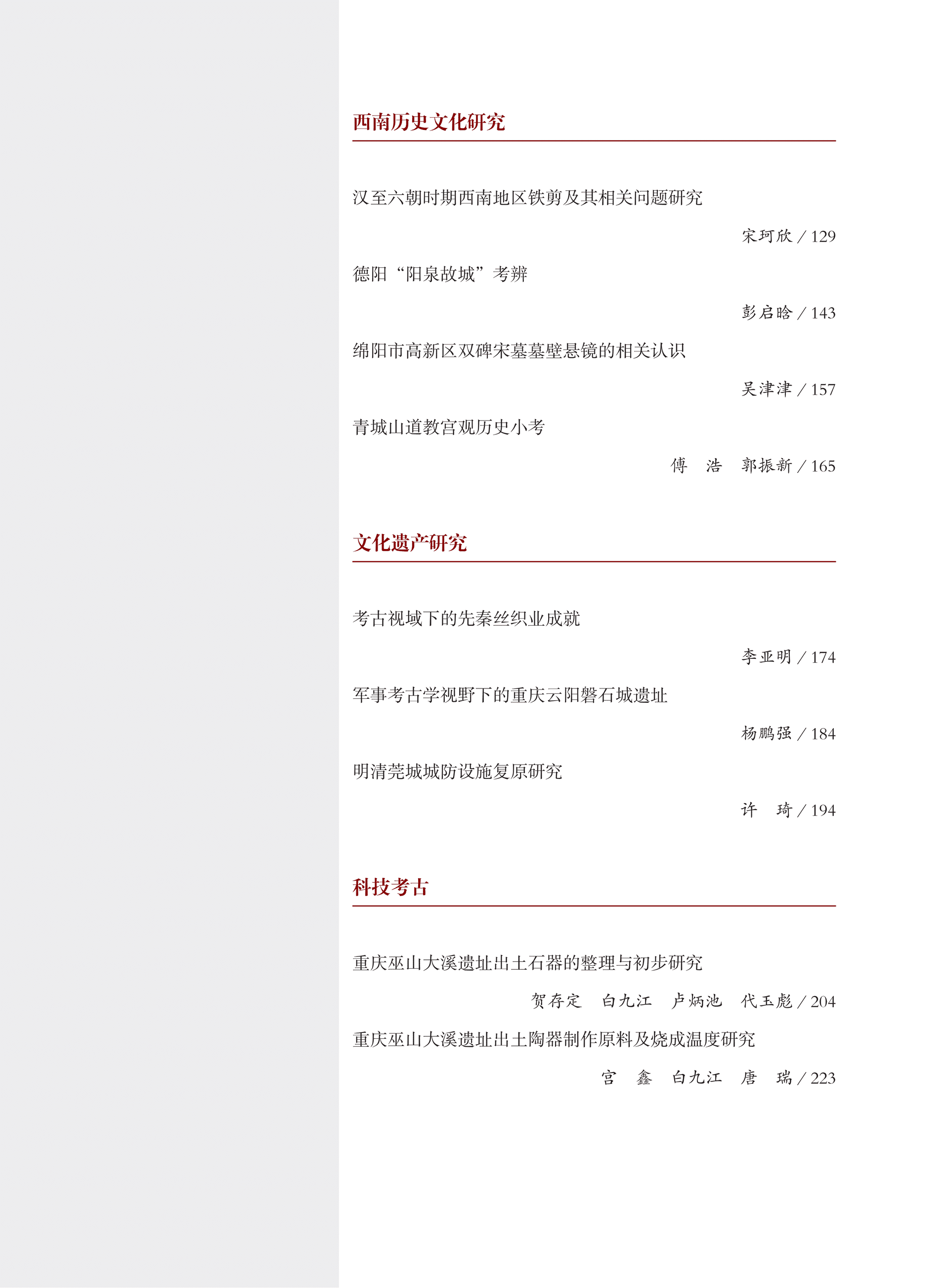 目录2