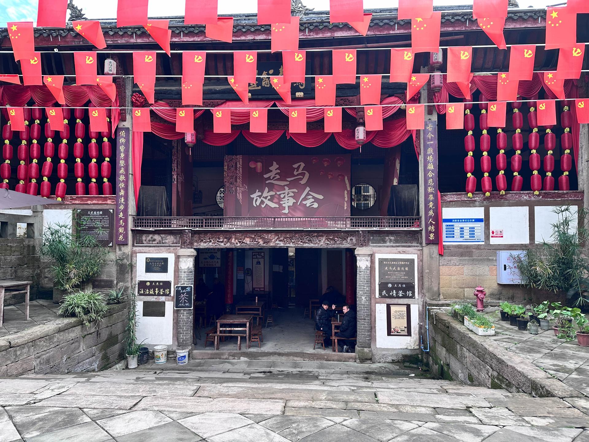 5 走马古镇故事会