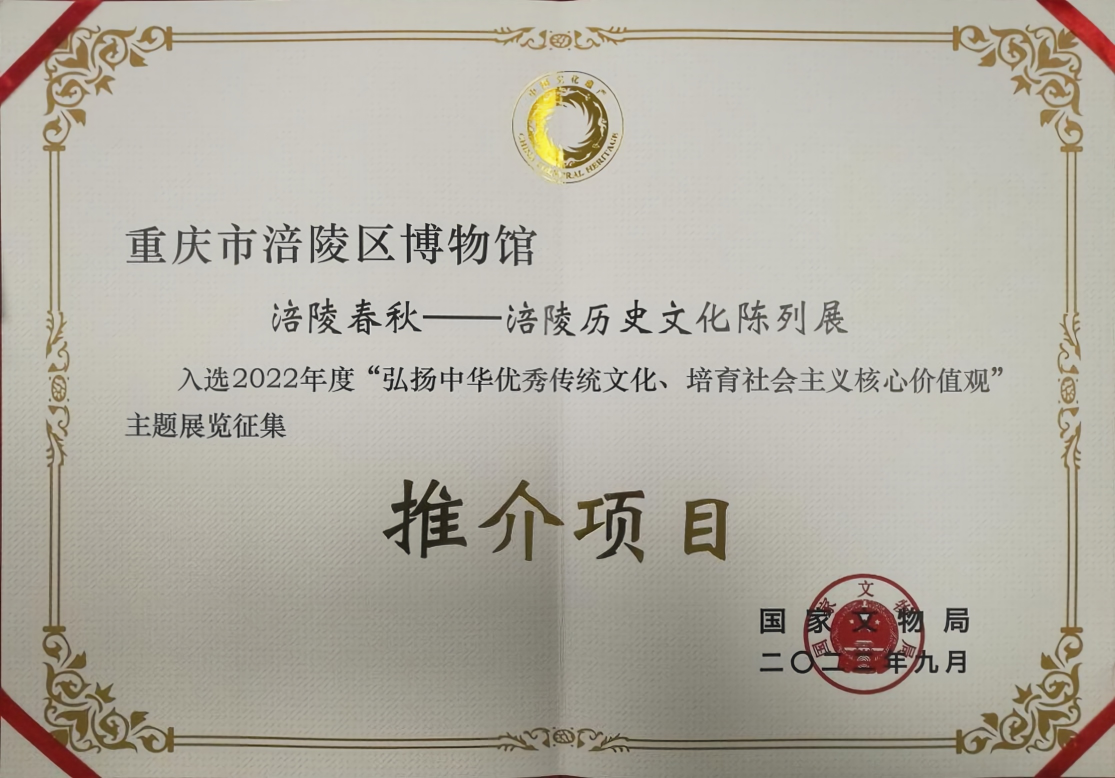 推荐证书