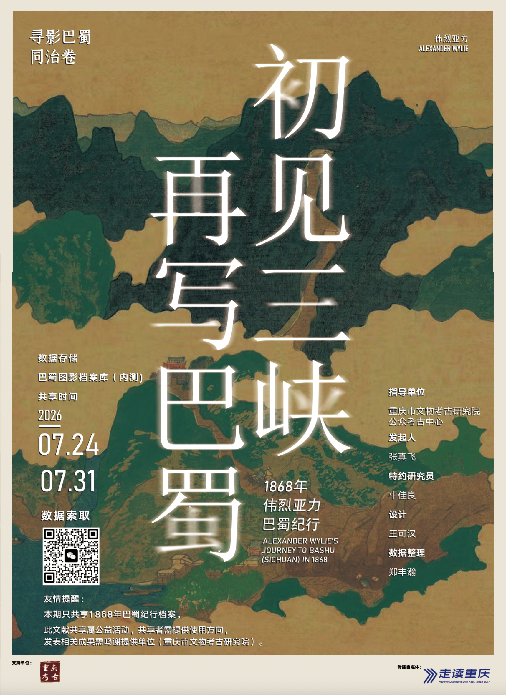 海报