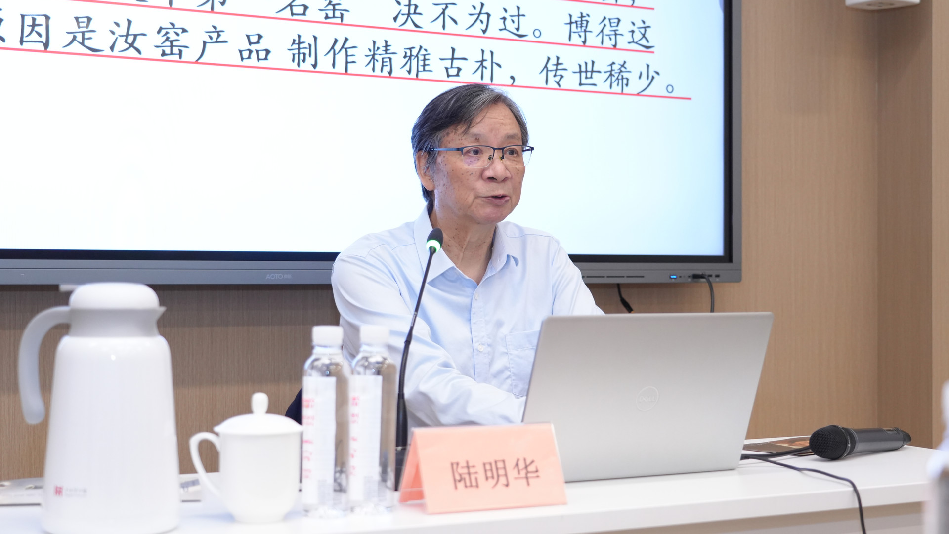 3.上海博物馆研究馆员陆明华授课