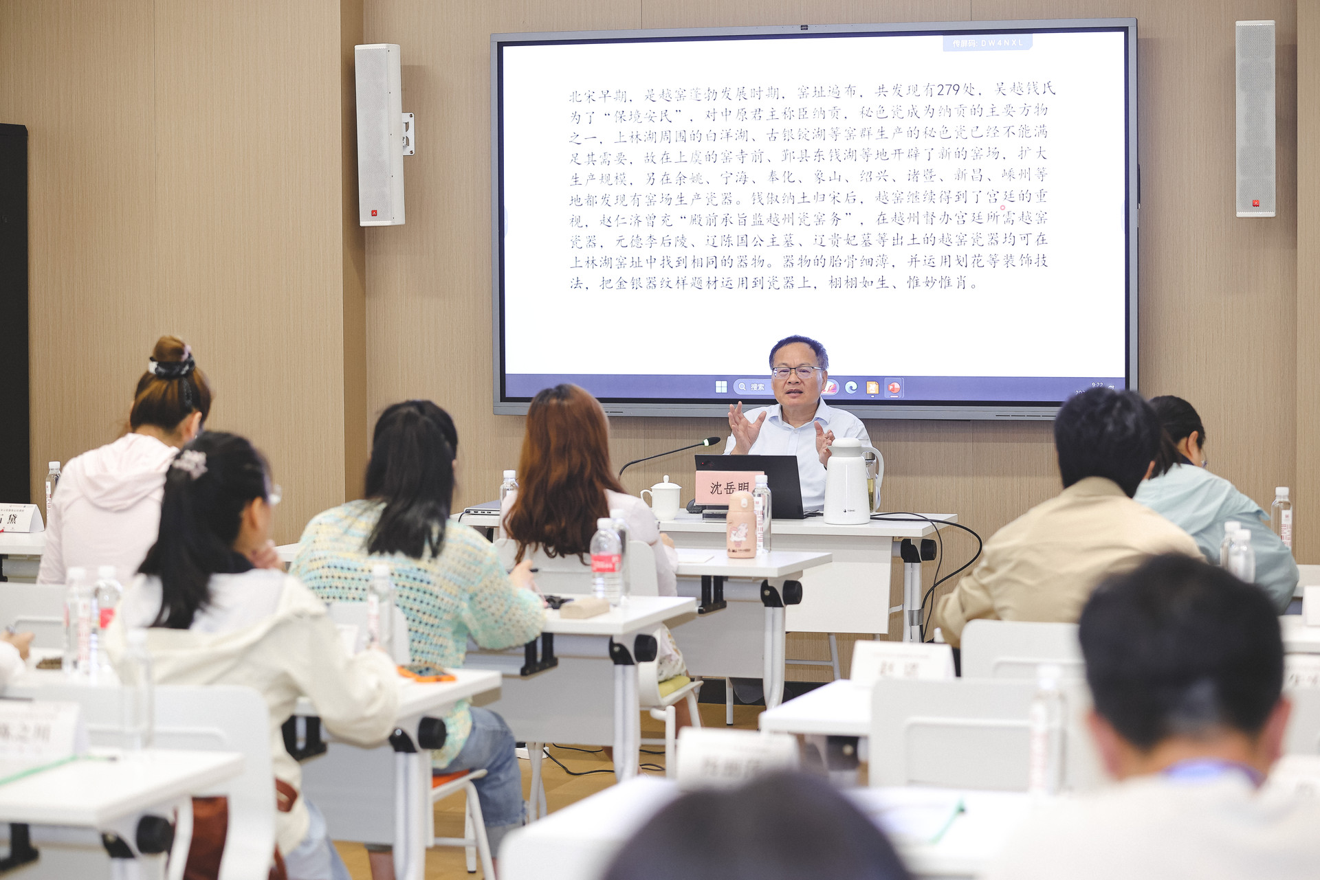 2.复旦大学沈岳明教授授课